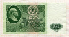 50 рублей 1961г