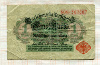 1 марка. Германия 1914г