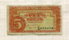 5 крон. Чехословакия