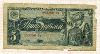 5 рублей 1938г