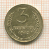 3 копейки 1940г