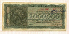 5000000 драхм. Греция 1944г