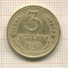 3 копейки 1929г