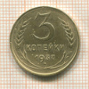 3 копейки 1937г