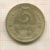 3 копейки 1935 сг