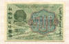 500 рублей 1919г
