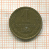 1 копейка 1964г