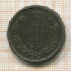 2 копейки 1825г
