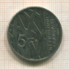 5 франков. Франция 1992г