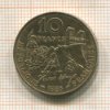 10 франков. Франция 1985г