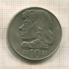 10 злотых. Польша 1969г