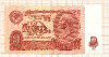 10 рублей 1961г