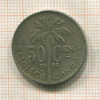 50 сантимов. Бельгийское Конго 1925г