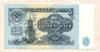5 рублей 1961г