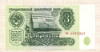 3 рубля 1961г
