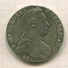1 талер. Мария Терезия. Рестрайк 1780г