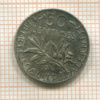 50 сантимов. Франция 1916г