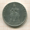 1 талер. Пруссия 1871г