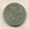 10 шиллингов. Австрия 1958г