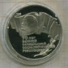 5 рублей. 70 лет ВОСР. ПРУФ 1987г