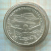 5 рублей. Олимпиада-80 1978г