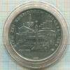 5 рублей. Олимпиада-80 1977г