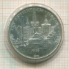 5 рублей. Олимпиада-80 1977г