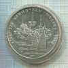 5 рублей. Олимпиада-80 1977г