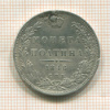 Полтина 1846г