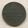 2 копейки 1797г