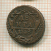 Денга 1748г
