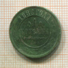 1 копейка 1886г