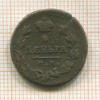 Деньга 1813 ?г
