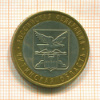 10 рублей. Читинская область 2006г