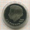 1 рубль. Пушкин. ПРУФ 1984г