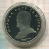 1 рубль. Маршал СССР Г.К.Жуков. ПРУФ 1990г