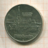 5 марок. ГДР 1989г