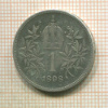1 крона. Австрия 1898г