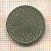 15 копеек 1932г