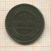 1 копейка 1898г