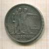 1 рубль 1924г