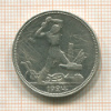 Полтинник 1924г