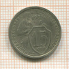 15 копеек 1933г