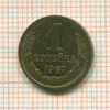 1 копейка 1967г