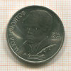 1 рубль. Лермонтов 1989г