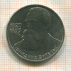 1 рубль. Фридрих Энгельс 1985г