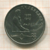 1 рубль. Лебедев 1991г