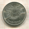 1 рубль. 40 лет Победы 1985г
