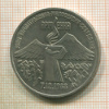 3 рубля. Армения 1989г