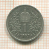 1 крона. Австрия 1893г